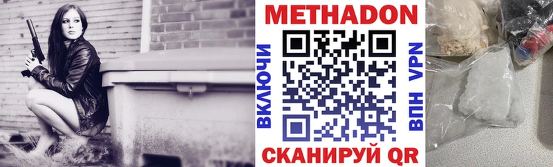 гидра сайт Гаврилов Посад МЕТАДОН белоснежный